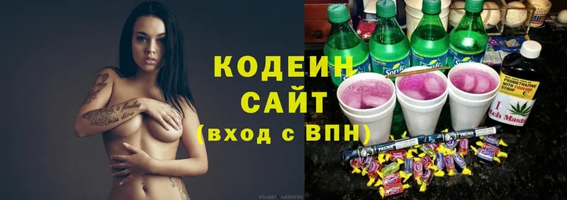 Кодеин Purple Drank  Камень-на-Оби 